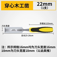 Обновление 22 мм носить деревообработку