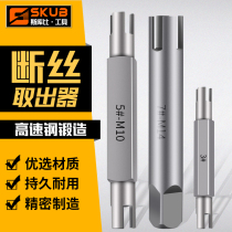 Cubicis cone extractor breaking wire extractor Universal Tapping Cone Out of the Divine Disassembly Screw Tool