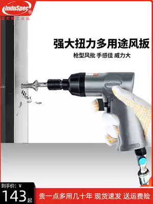 Pneumatic screwdriver pneumatic tool screwdriver Industrial grade high-power screwdriver pneumatic screwdriver 5h auto repair tool gun pneumatic screwdriver