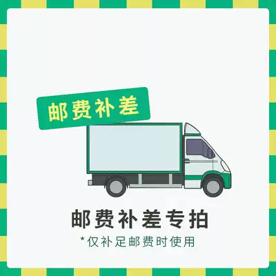 Postage compensation