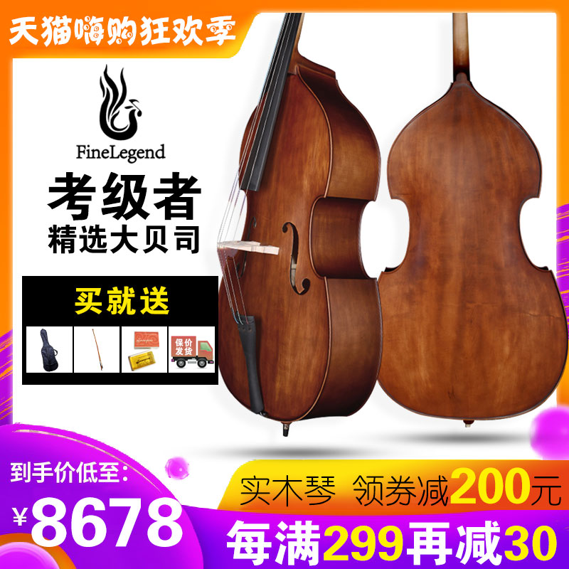 Phoenix solid wood double bass double cello FLB2111 Adult children student big bass playing instrument