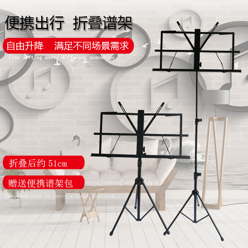 Violin score holder Guitar Cello Cello Low Tone Cello Double Cello Universal Musical Score Shelf Liftable Folding-Taobao