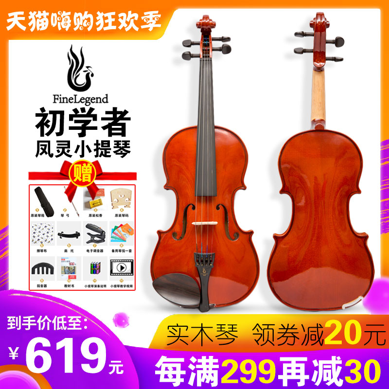 Pinespirits Handcrafted Solid Wood Violin FLV1114 Children Adult Beginners Self-Study Professional Level Test Instruments