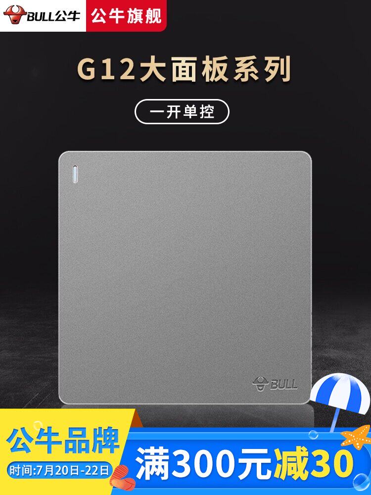 Bull wall switch socket Single-open switch Single-control switch One-open single-control socket switch panel G12 gray