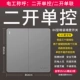 【Большая плата G12 Grey】 Второе открытие единого элемента управления