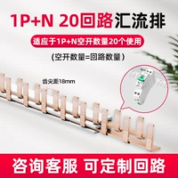 [1P+N] 20 контуров, расстояние между зубьями 18 мм