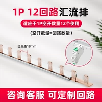 【1P】 12 контуров, расстояние между зубьями 18 мм.