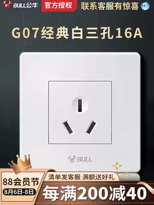 Bull G07 classic white 16A three-hole high-power switch socket Water heater air conditioner 3-hole wall power outlet