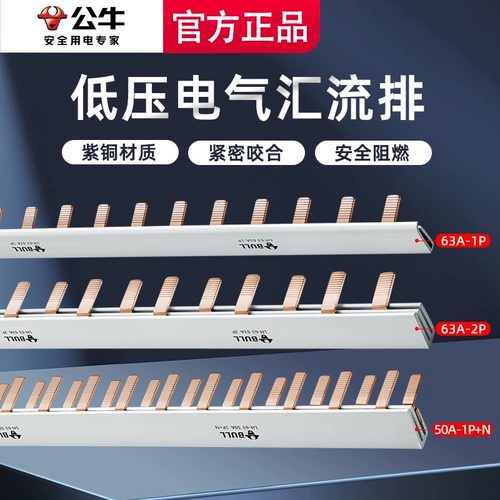 Соединение быка 1p +n 2p.