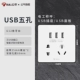 3USB пять отверстий