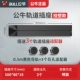 Rail Socket-500 мм+3 пяти отверстия (зарегистрированная стена) черный