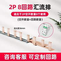 【2P】 8 контуров, расстояние между зубьями 36 мм.