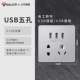 3USB пять отверстий