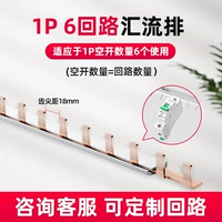 【1P】 6 контуров, расстояние между зубьями 18 мм.