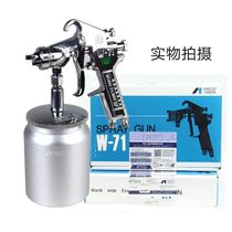 Iwata W71 pneumatic tool High atomization W101 upper and lower pot furniture industrial car original spray paint gun