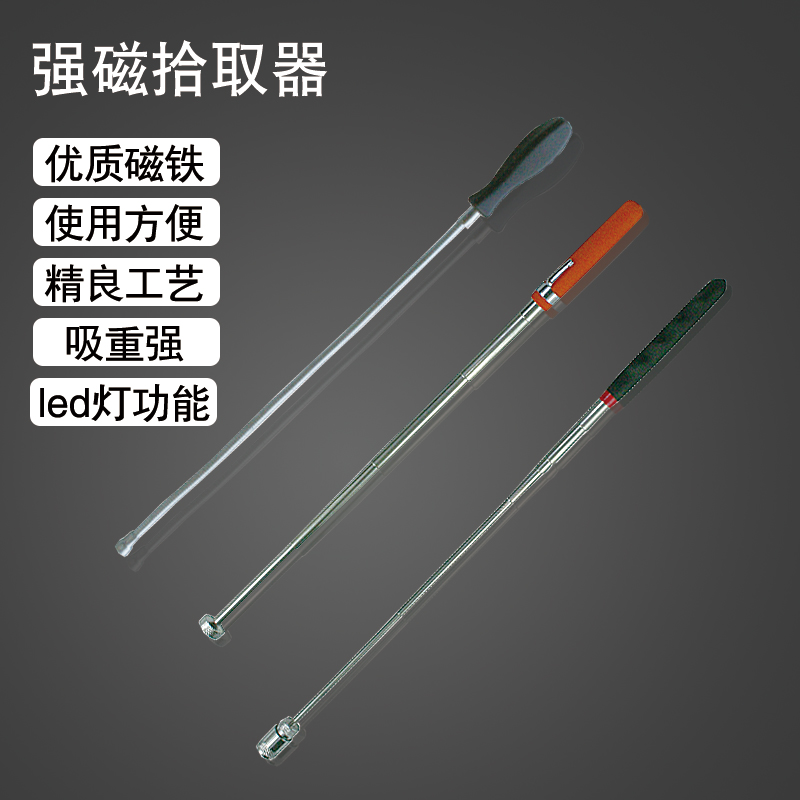 Car repair tools strong magnetic suction rod picker suction rod retractable curved magnet pick up part collector