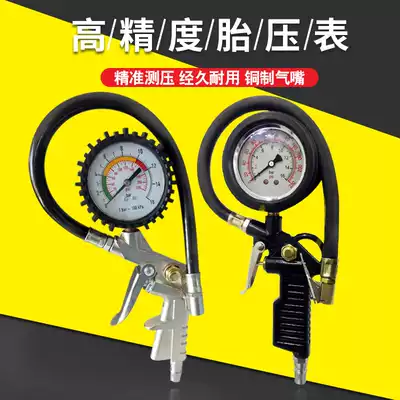 Tire pressure gauge Car tire barometer meter High-precision pumping inflatable gun Auto repair tool Tire pressure monitor