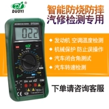 Еще один DY2201 млн. Метр, ремонтный ремонт автомобилей с высоким уровнем, многопрофильный, цифровой дисплей.