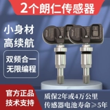 Датчик давления в шинах Langren Langren TS100 универсальный программируемый автомобильный 315/433 МГц встроенный мониторинг колес