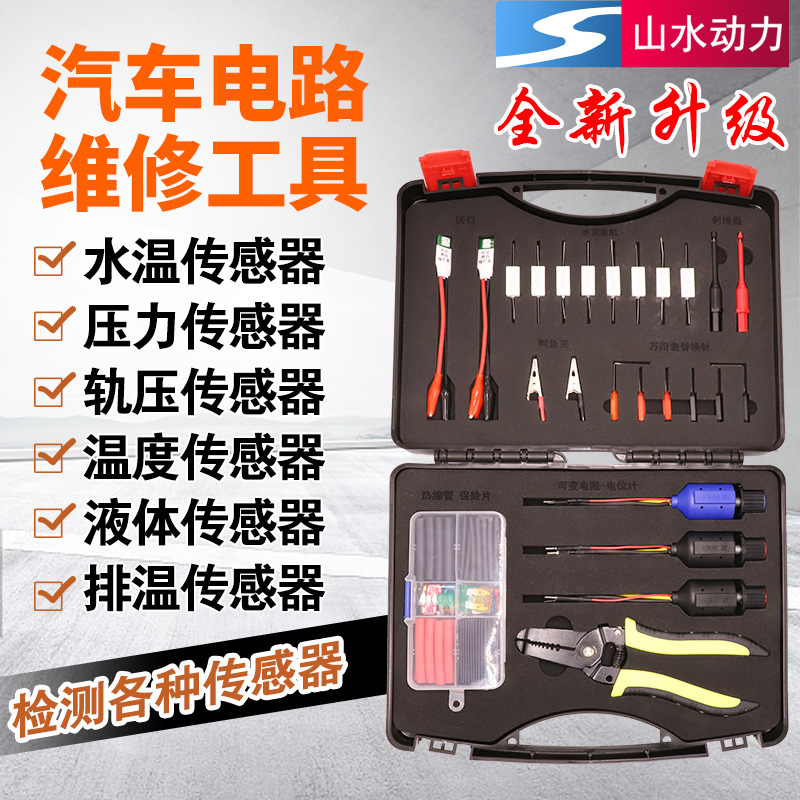 Automotive circuit circuit tester, landscape power circuit repair tool, automotive sensor, analog signal, test light