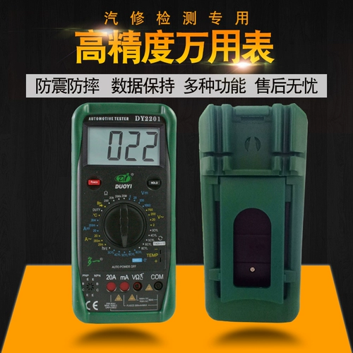 Еще один DY2201 млн. Метр, ремонтный ремонт автомобилей с высоким уровнем, многопрофильный, цифровой дисплей.