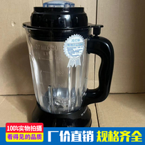 Original wall breaking machine cold cup suitable for Oaks cup universal cold cup juice cup juice cup grinding cup