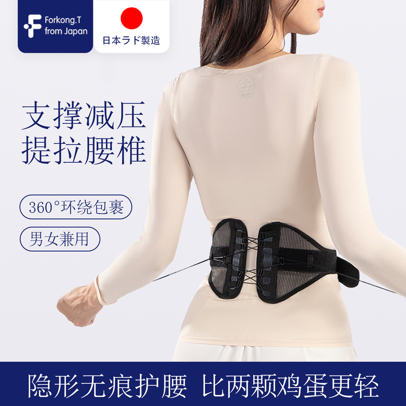 Japanese Summer Thin Narrow-Strap Invisible Design Adjustable Wear-Free Pressure-Free Stable Support Drawstring Waist Support Belt