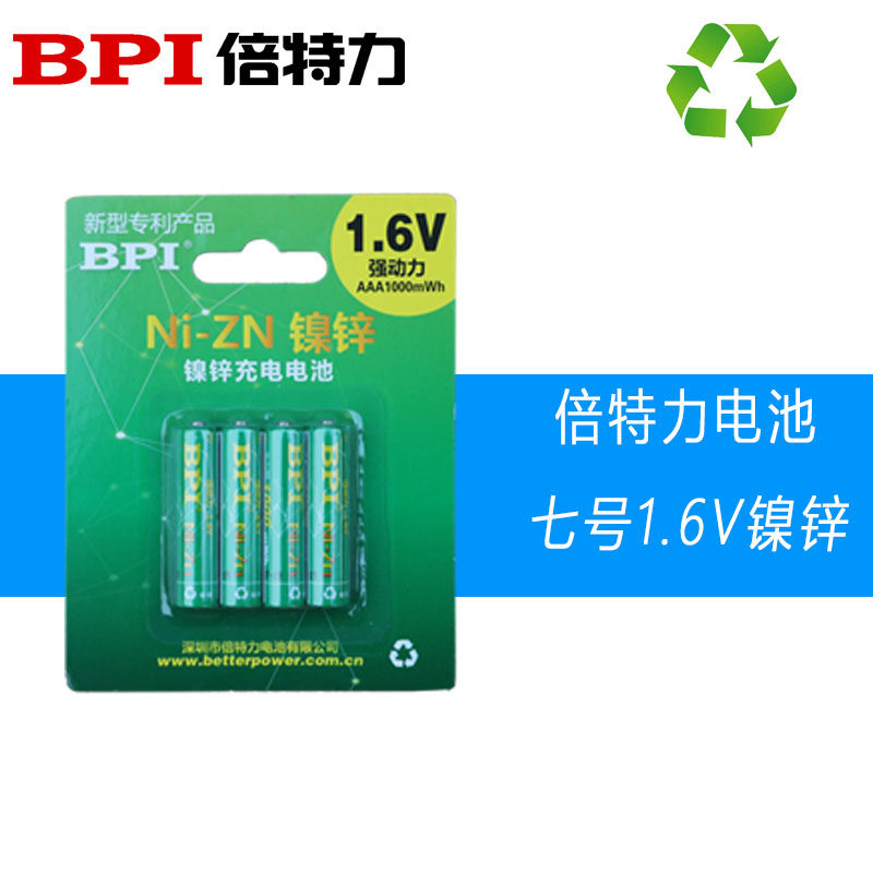 BPI nickel-zinc rechargeable battery No 7 AAA1000 MWh 1 6V high voltage strong power 4 sets high quality