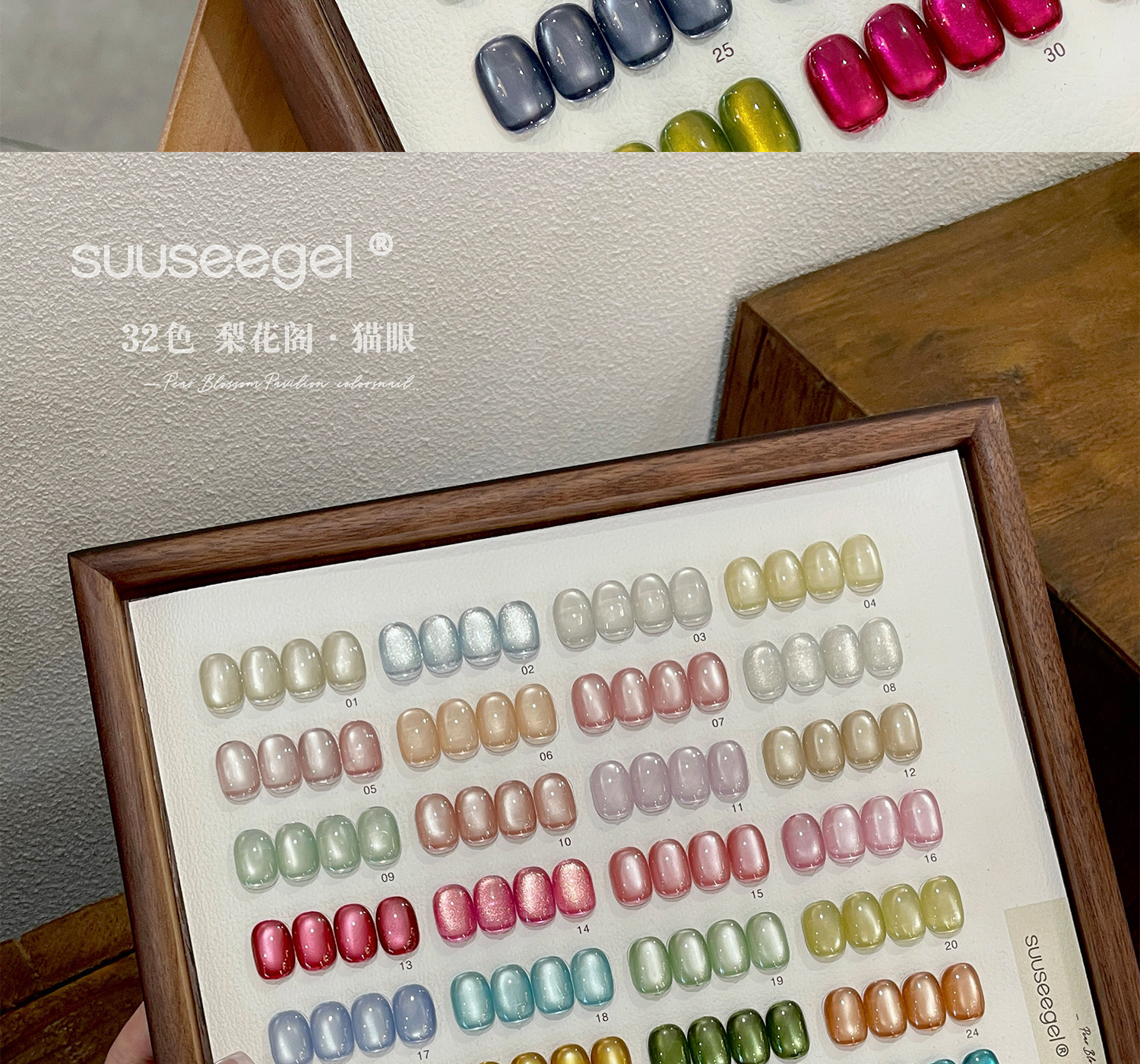 SUUSEEGEL束色梨花阁32色玻璃珠猫眼甲油胶糖果琉璃色爆闪瓷白详情8