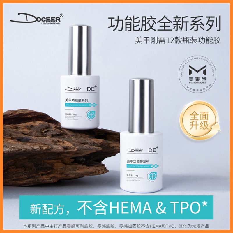 Doceer Duer's Bottled Nail Art Base Functional Gel New Formula Does Not Contain Tpo&Hema Base Gel Sealant Reinforcement