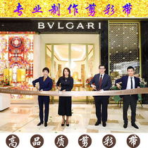 Custom ribbon opening ribbon cutting ribbon Opening ribbon set ribbon logo event ribbon cutting ribbon