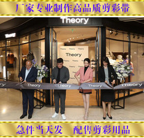 Opening ribbon-cutting belt Custom ribbon brand logo ribbon-cutting suit Celebration ribbon-cutting