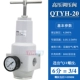 Qtyh-20 [6-точечный интерфейс 3/4] 4MPA