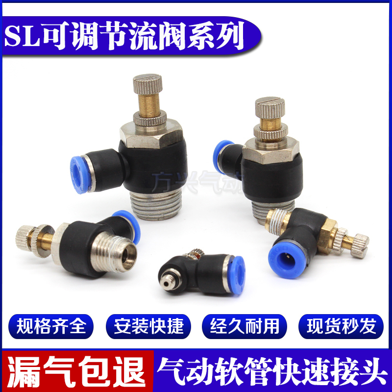 SL Pneumatic joint throttle valve Speed control valve SL4 SL6 SL8 SL10 SL12-M5 01 02 03 04