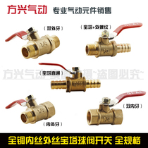 Pneumatic ball valve pagoda straight through double inner and outer wire threaded small valve switch 1 point 2 points 3 points 4 points 8MM1 4