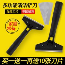 Shovel knife household marble cleaning shovel knife shovel glass wall leather tile floor beauty seam removal glue scraper cleaning tool