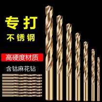 Twist drill bit M43 containing cobalt drill head drill stainless steel Special hole drill metal iron alloy 1-14mm electric drill bit