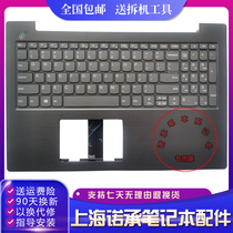 Lenovo V130-15 V130-15IKB Weiwei 5-15 V330-15IGM Zhaoyang E53-80 keyboard C shell