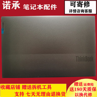 Объединение ThinkBook 15 G2 ITL 15 G3 - оболочка B Shell C Shell D Shell Screen Wans корпус реаковина
