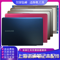 Samsung NP535U3C NP530U3C NP530U3B shell A shell B shell C shell D shell fan