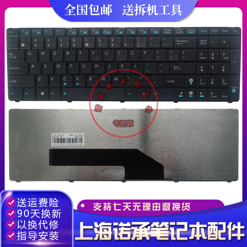 SUSTech K50X X5 X5 K50ID K50ID K50E K50E X50A K72 K50A X5D X5D X5D X5D Keyboard