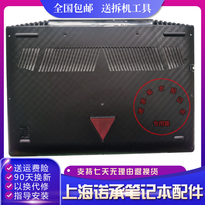 Lenovo delivers Y720 Y720-15IKB ISK D shell base metal bottom shell housing original