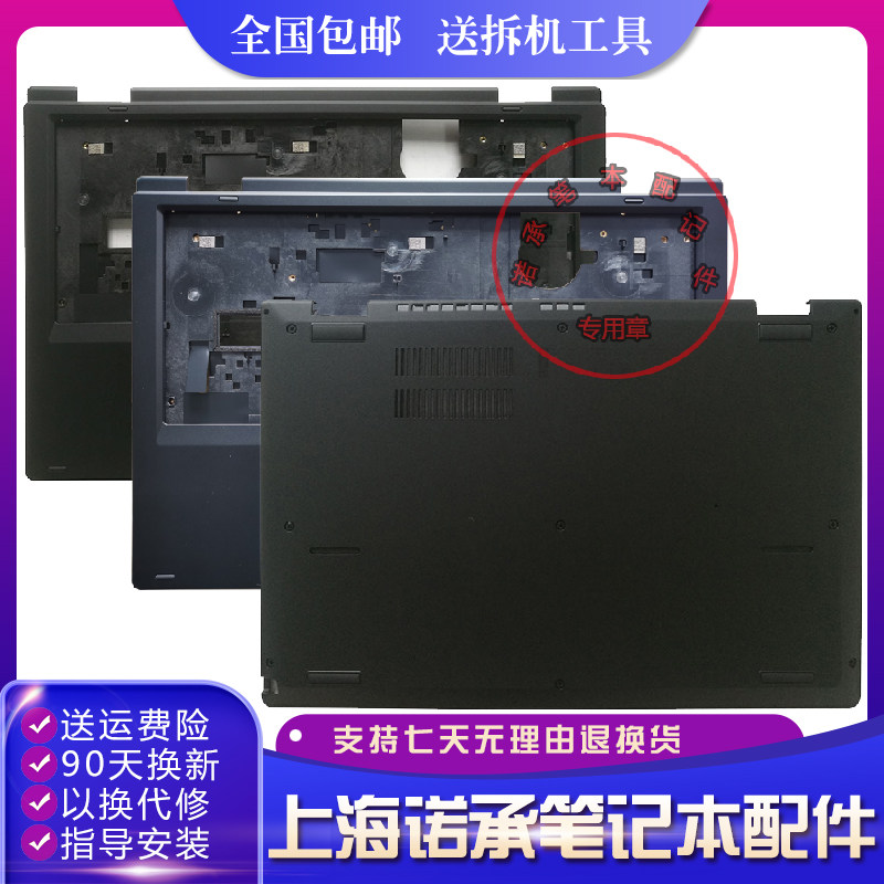 Lenovo Thinkpad L380 yoga C shell D shell palm care 02DA296 02DA297 brand new