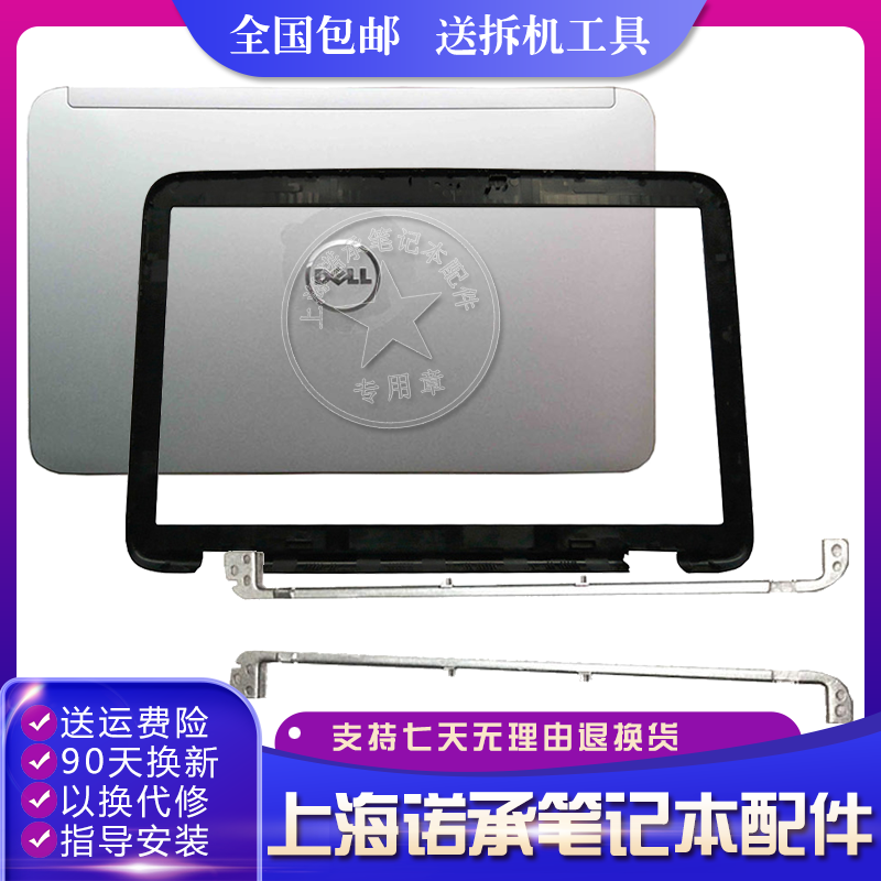DELL Dell XPS15 XPS 15 L501X L502X pen electric housing A shell B shell screen frame