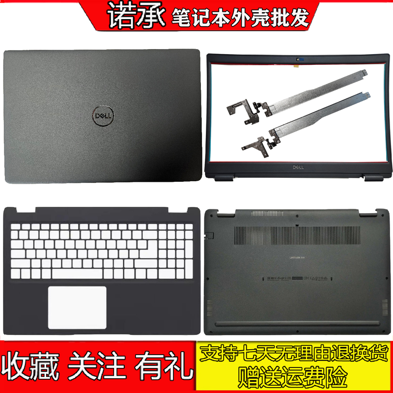 Suitable for Dell Latitude 3510 E3510 Shell a Shell B Shell C Shell 08Xvw9 0G50Dr 0Jyg4Y Suitable for Dell Latitude 3510 E3510 Shell a Shell B Shell C Shell 08Xvw9 0G50Dr 0Jyg4Y