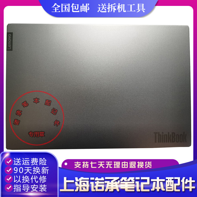 Apply Lenovo ThinkBook 15IIL wi 6-15IIL IML ITL A shell C D shell screen rear cover