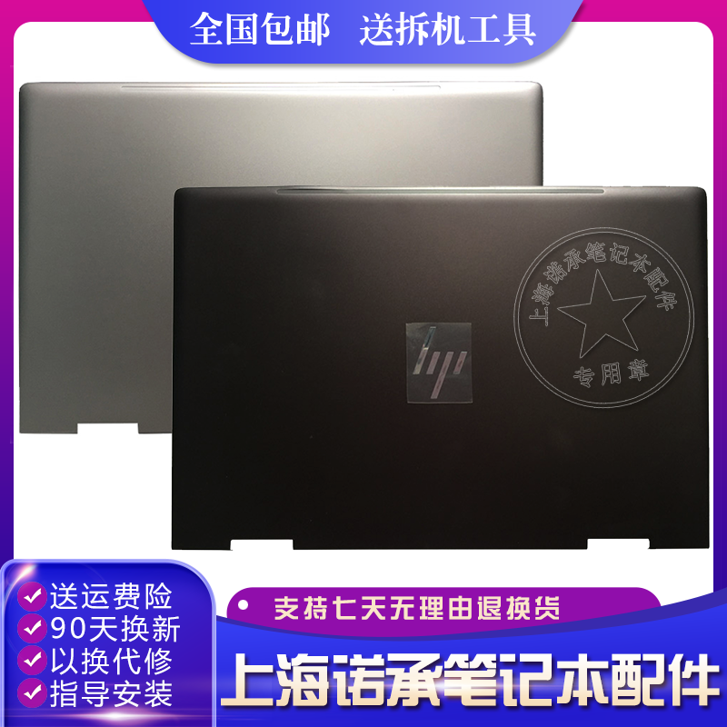 HP HP15-BP 15 -bp150na -bp150na bp151na 15M-BQ 15M-BQ A shell D shell