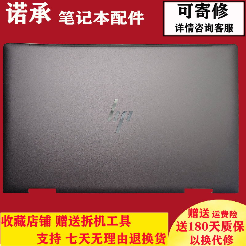 Suitable for Hp Envy X360 13-Ay a Shell Tpn-C147 Brown L94498-001 Brand New Shell