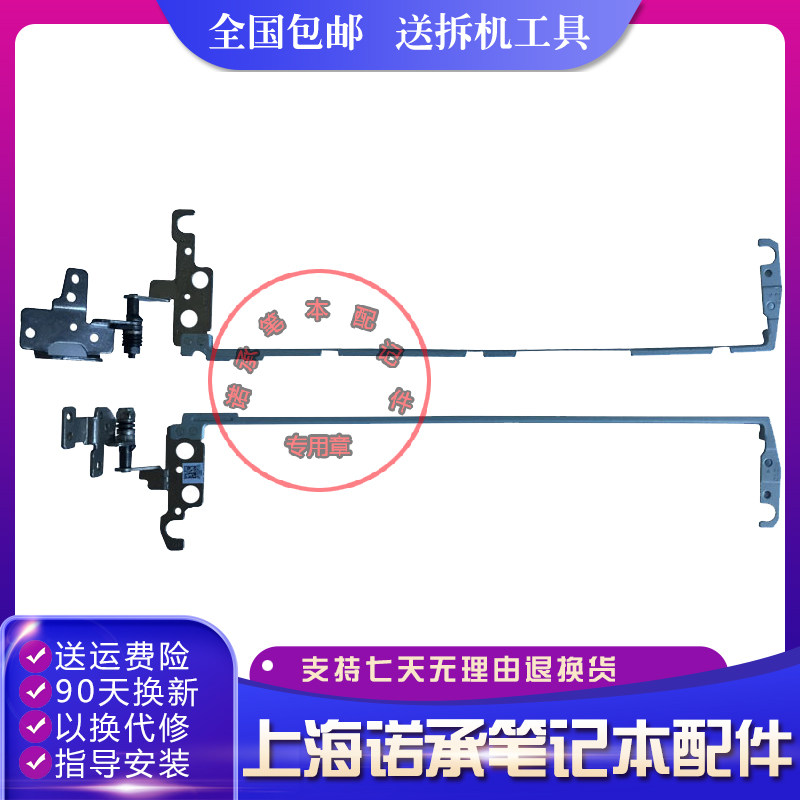 Lenovo ideapad 100-14 100-14IBY Screen shaft screen rotary shaft screen holder brand new