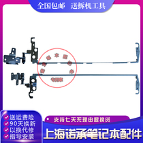 Lenovo ideapad 100-14 100-14IBY Screen shaft screen rotary shaft screen holder brand new